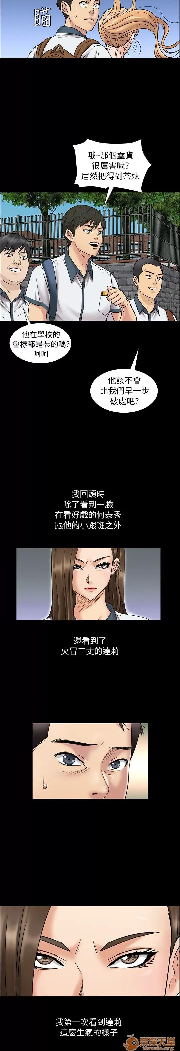 傀儡 傀儡 第122页