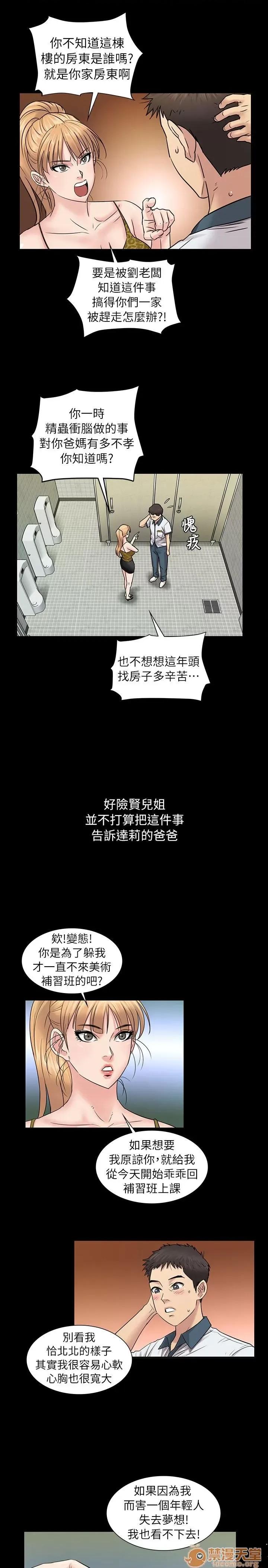 傀儡 傀儡 第125页