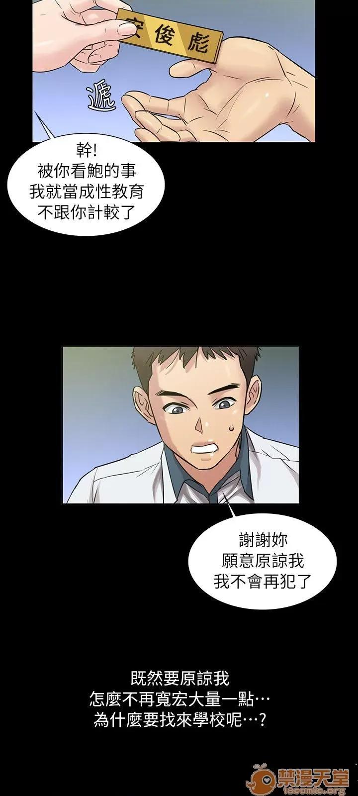 傀儡 傀儡 第126页