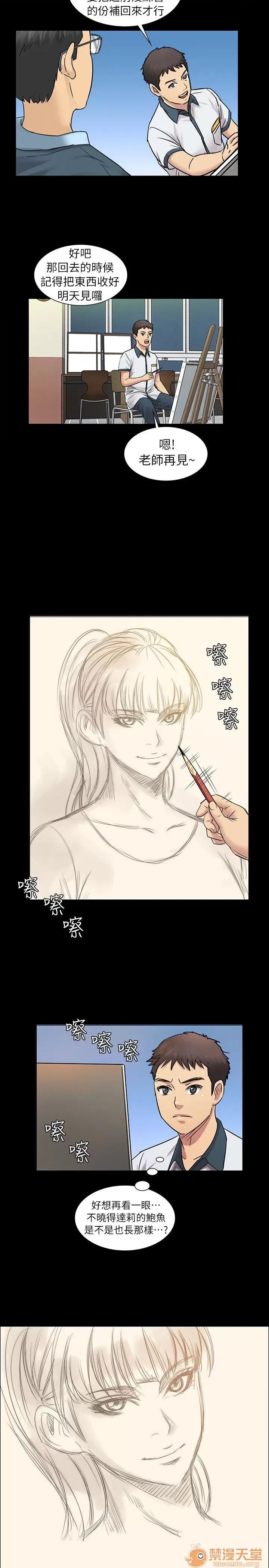 傀儡 傀儡 第131页