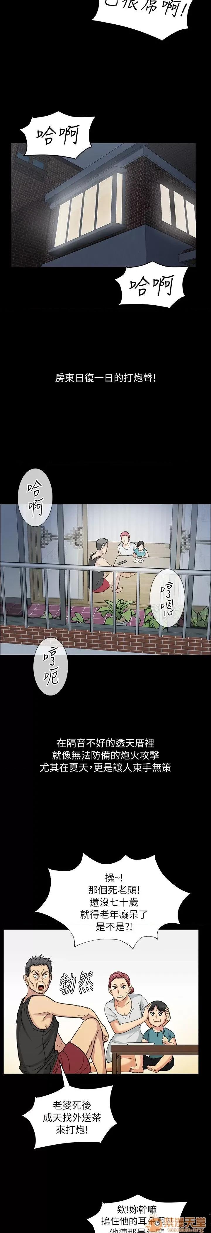 傀儡 傀儡 第150页