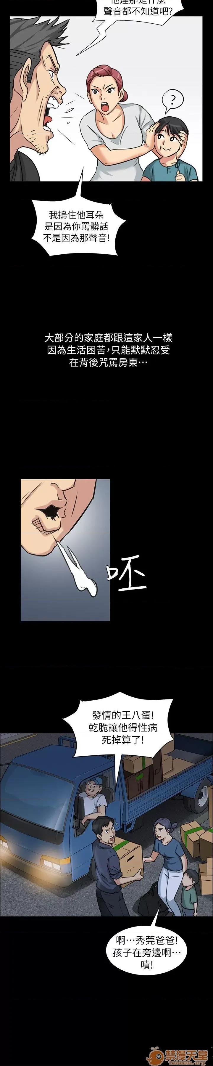 傀儡 傀儡 第151页