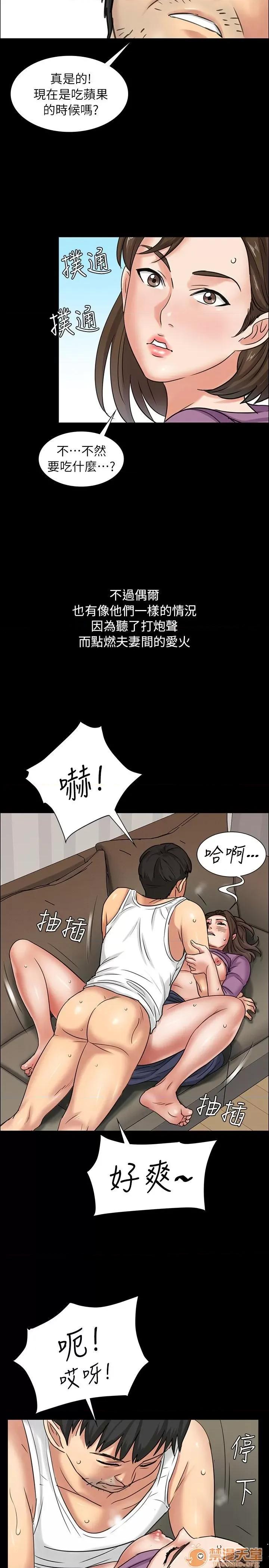 傀儡 傀儡 第153页