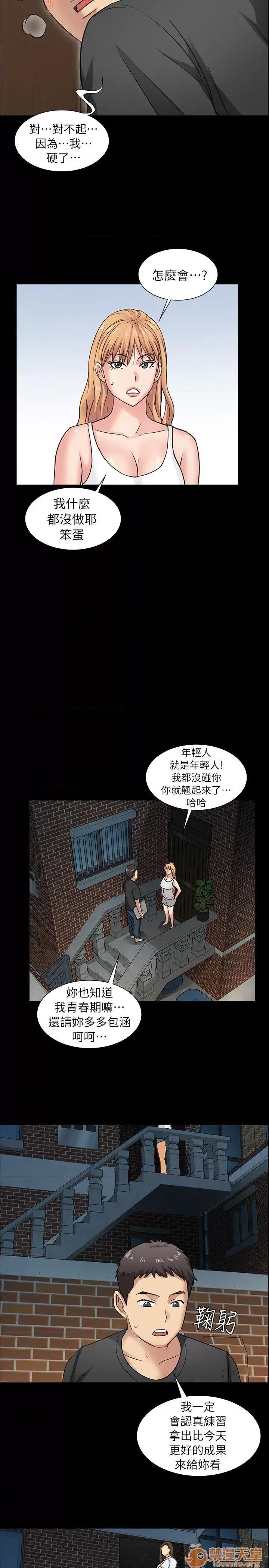 傀儡 傀儡 第177页