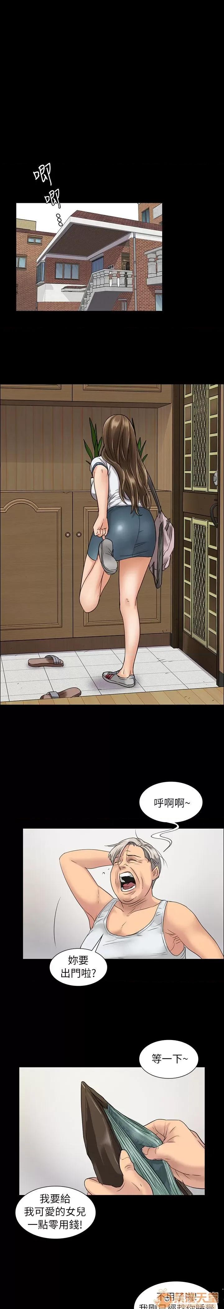 傀儡 傀儡 第205页