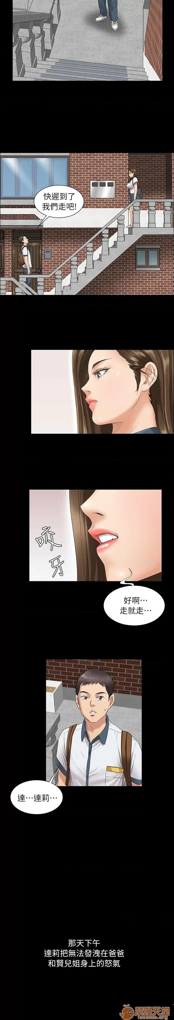 傀儡 傀儡 第228页