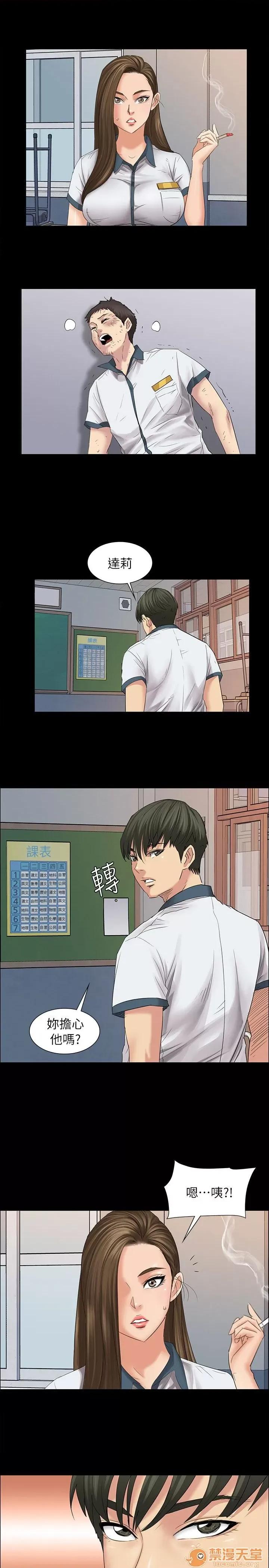 傀儡 傀儡 第242页