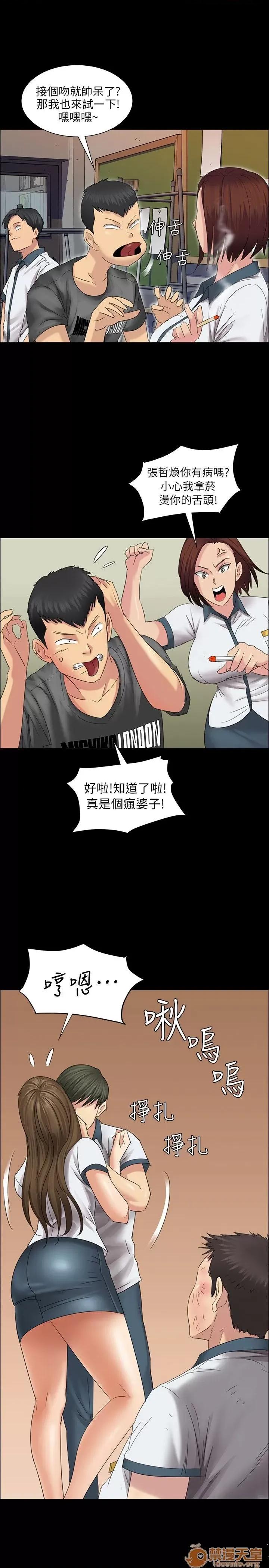 傀儡 傀儡 第255页