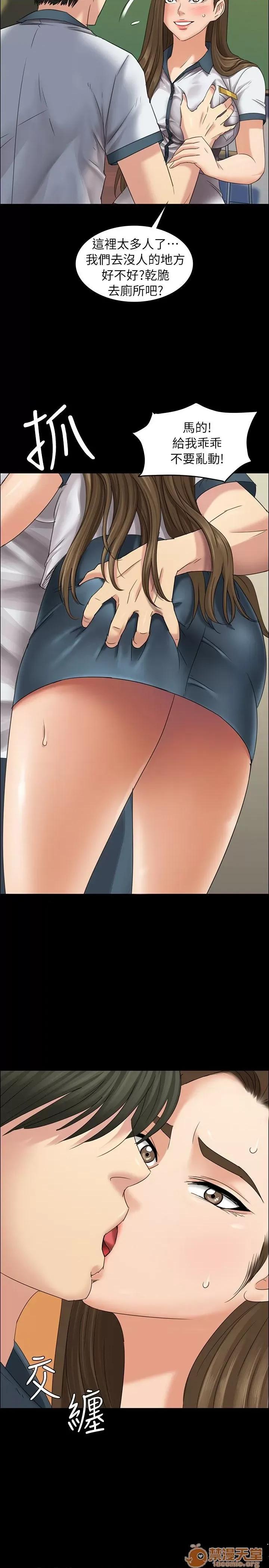 傀儡 傀儡 第258页