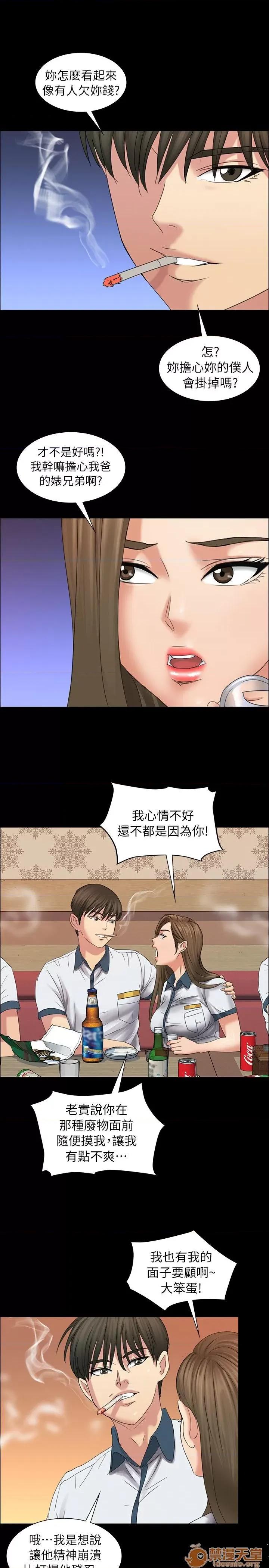 傀儡 傀儡 第270页