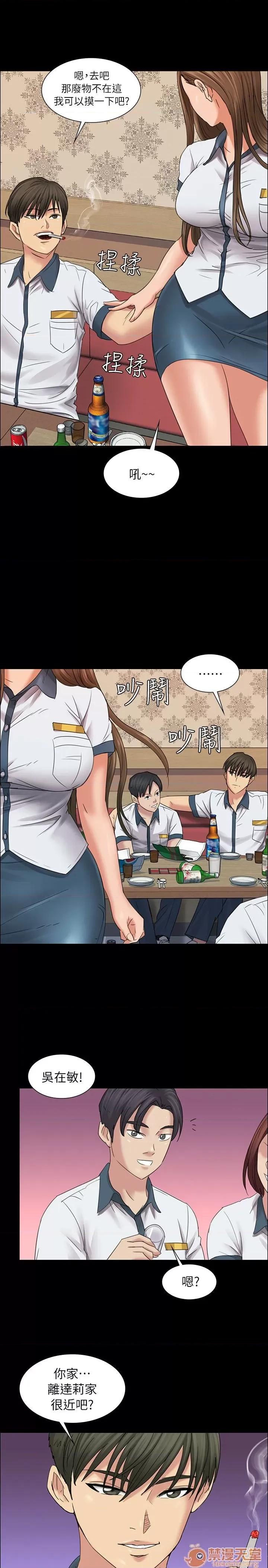 傀儡 傀儡 第272页