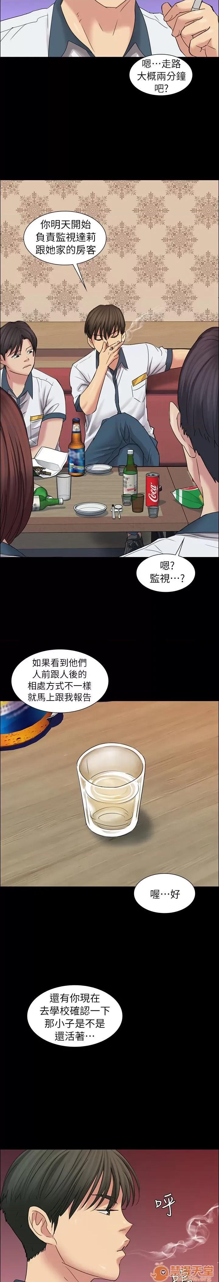 傀儡 傀儡 第273页