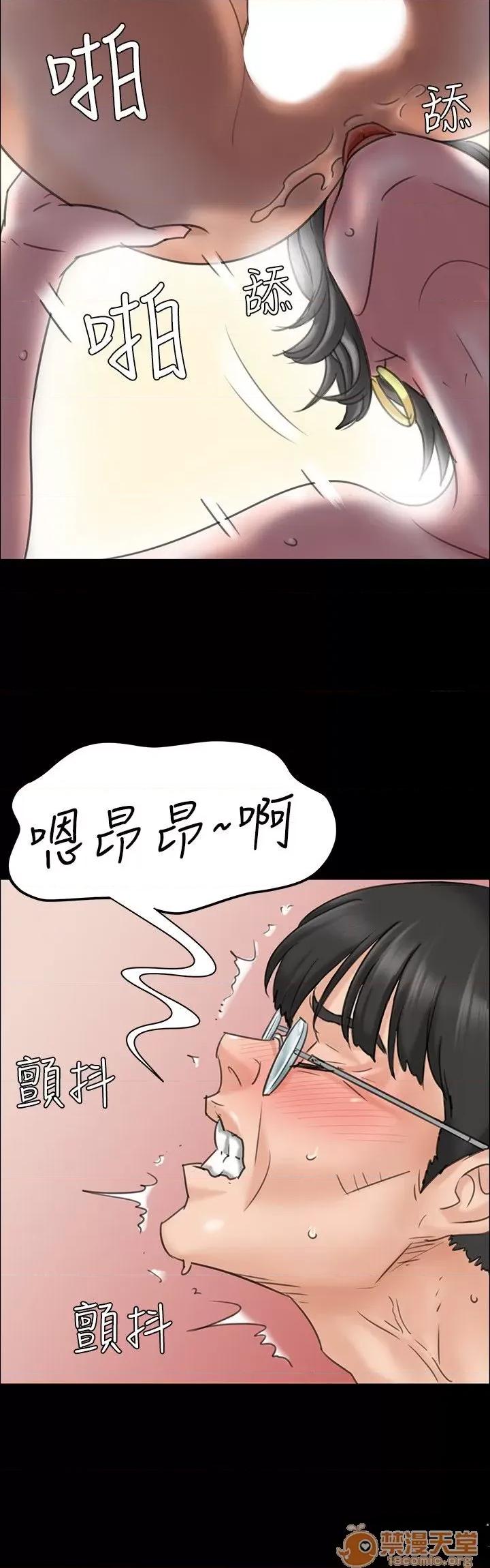 傀儡 傀儡 第280页