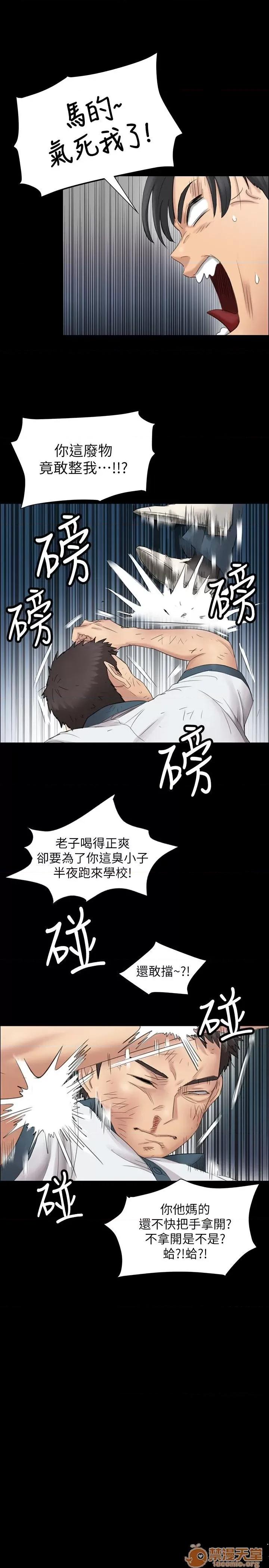 傀儡 傀儡 第304页