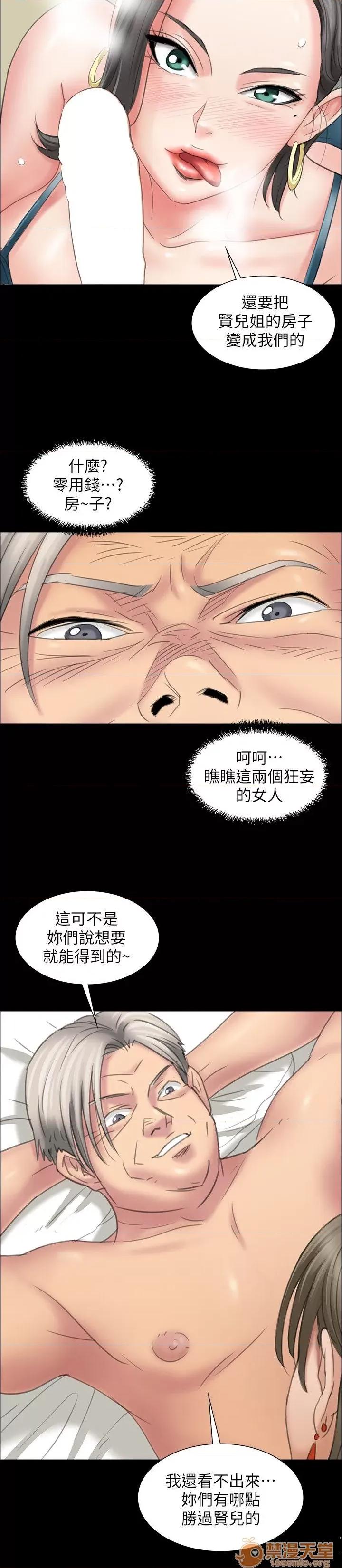 傀儡 傀儡 第313页