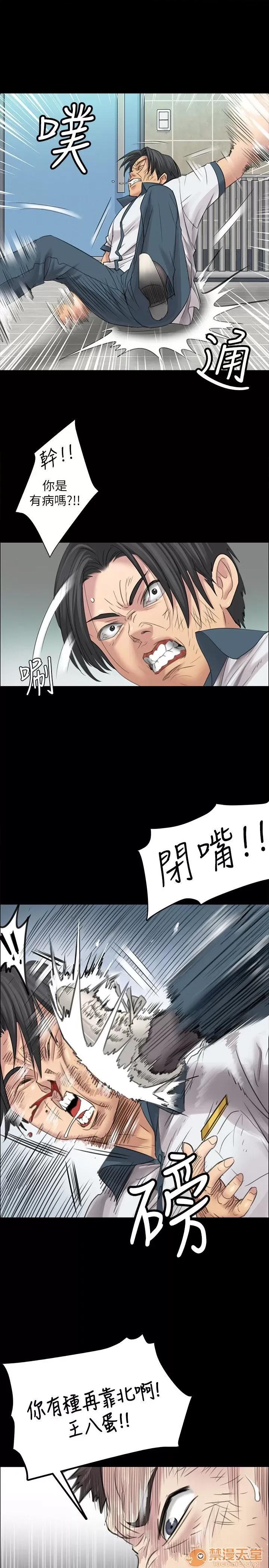 傀儡 傀儡 第331页