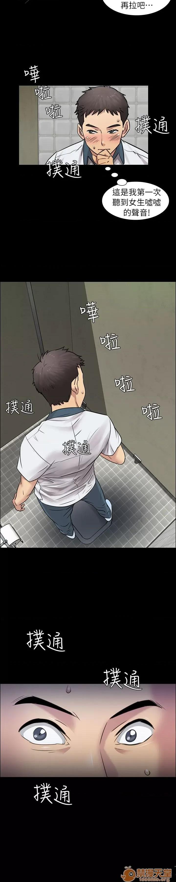 傀儡 傀儡 第98页