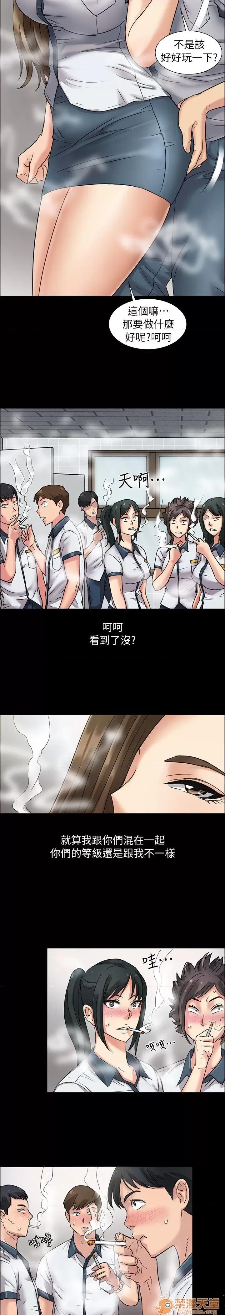 傀儡 傀儡 第194页