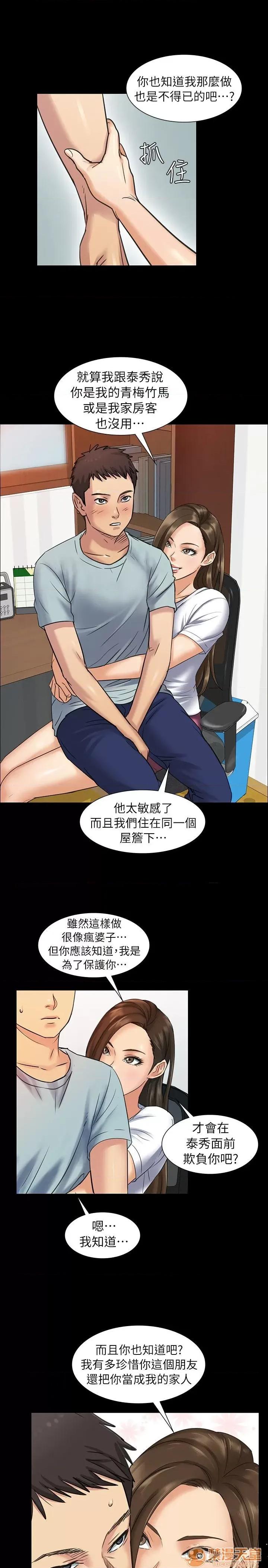 傀儡 傀儡 第50页