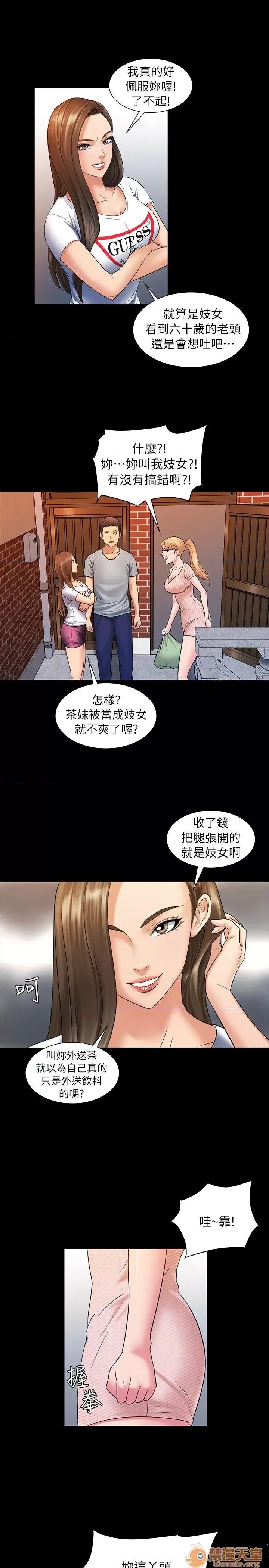 傀儡 傀儡 第84页
