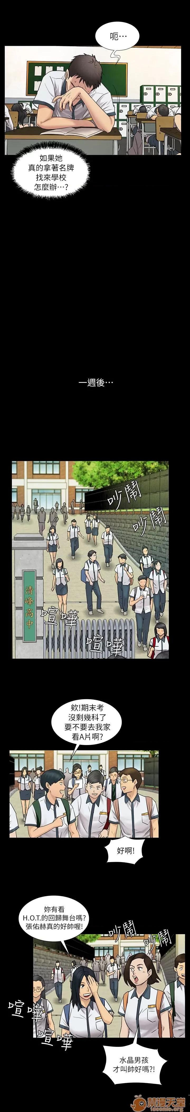 傀儡 傀儡 第113页