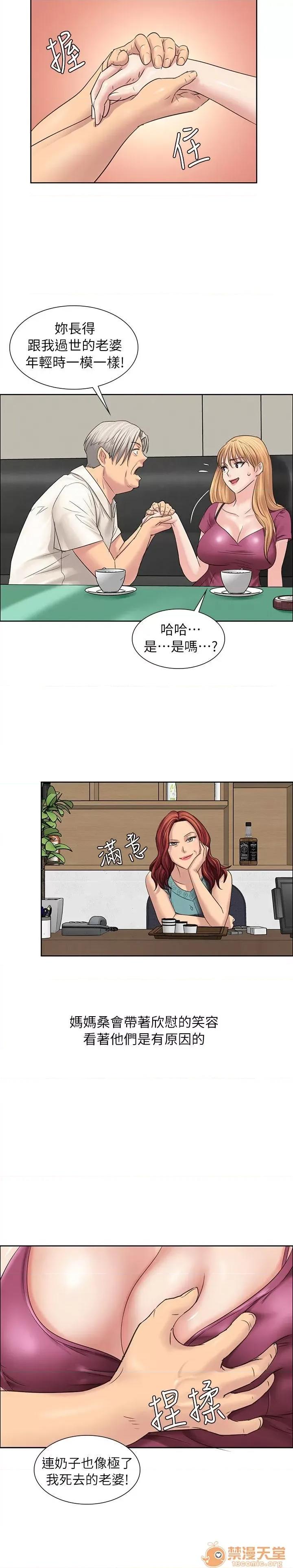 傀儡 傀儡 第218页