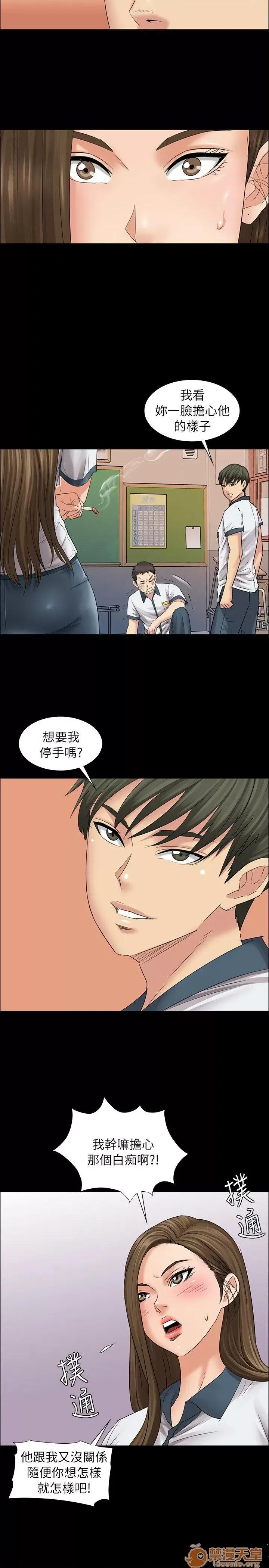 傀儡 傀儡 第243页