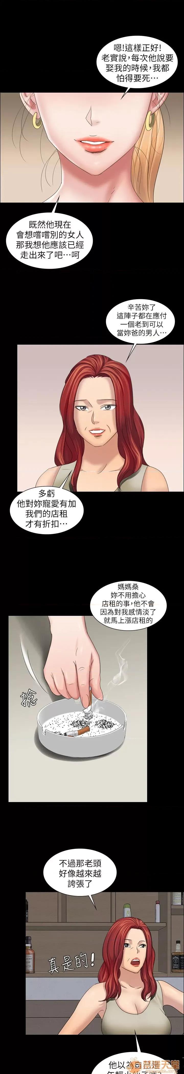 傀儡 傀儡 第293页
