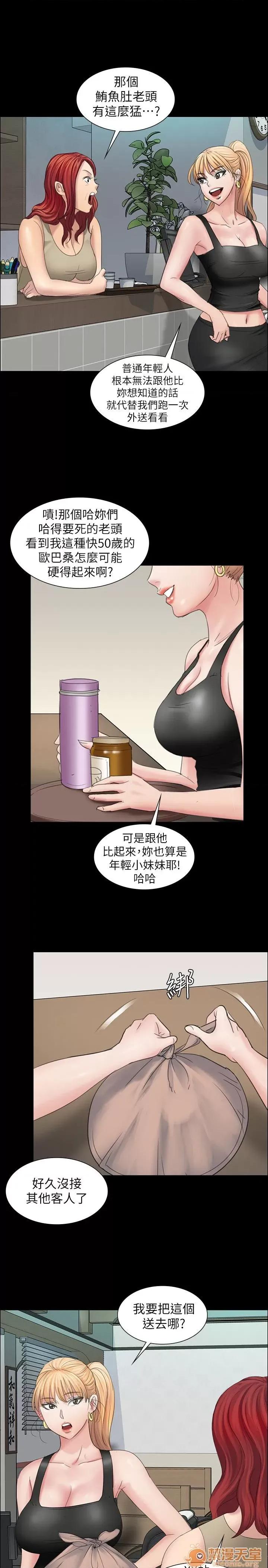傀儡 傀儡 第296页