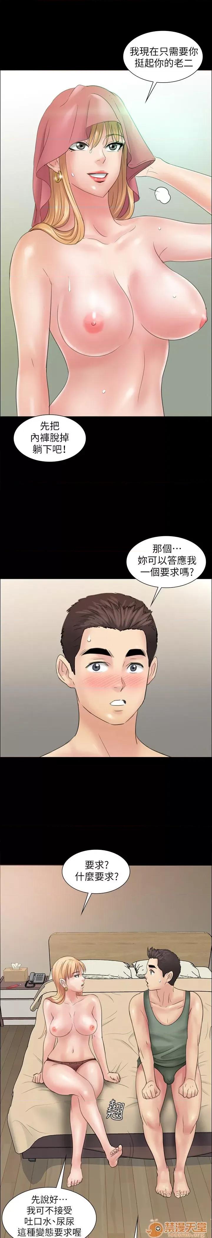 傀儡 傀儡 第353页