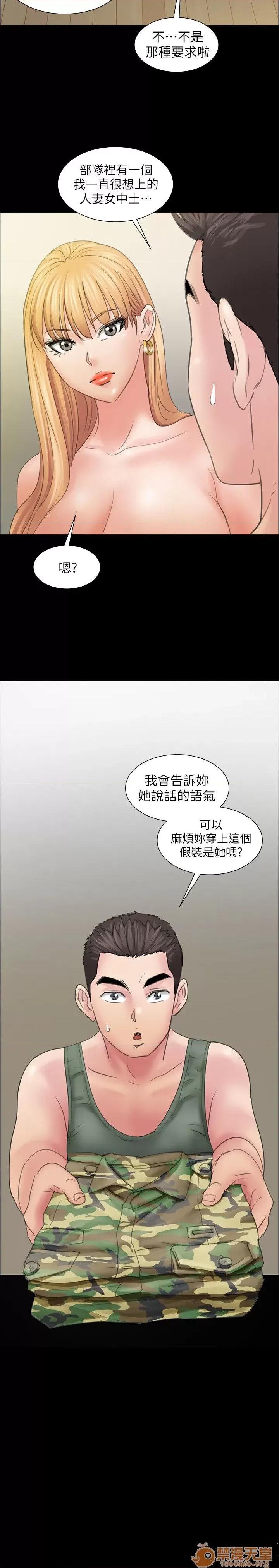 傀儡 傀儡 第354页