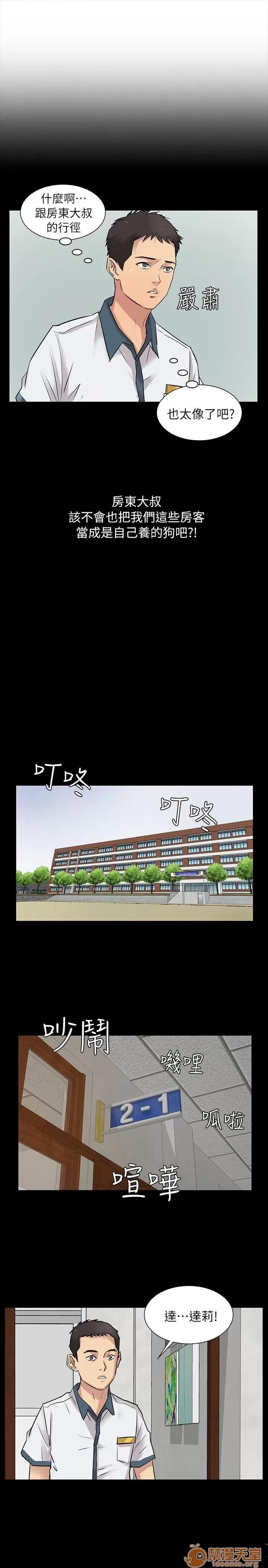 傀儡 傀儡 第25页