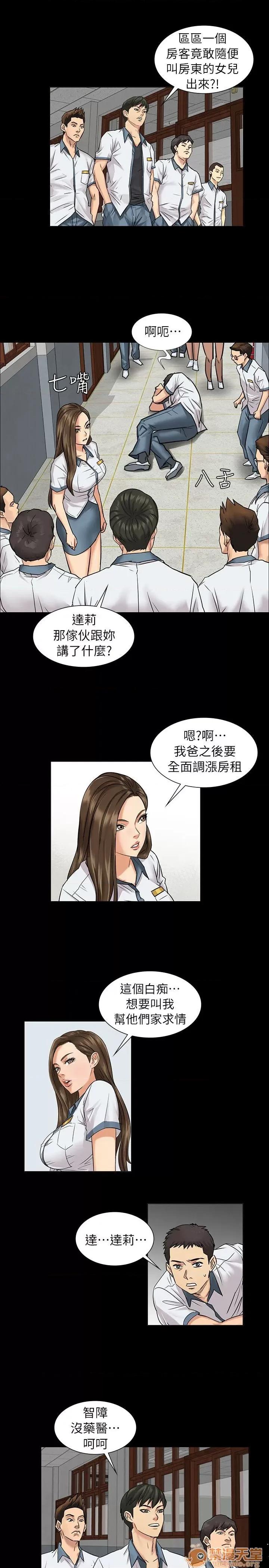 傀儡 傀儡 第37页