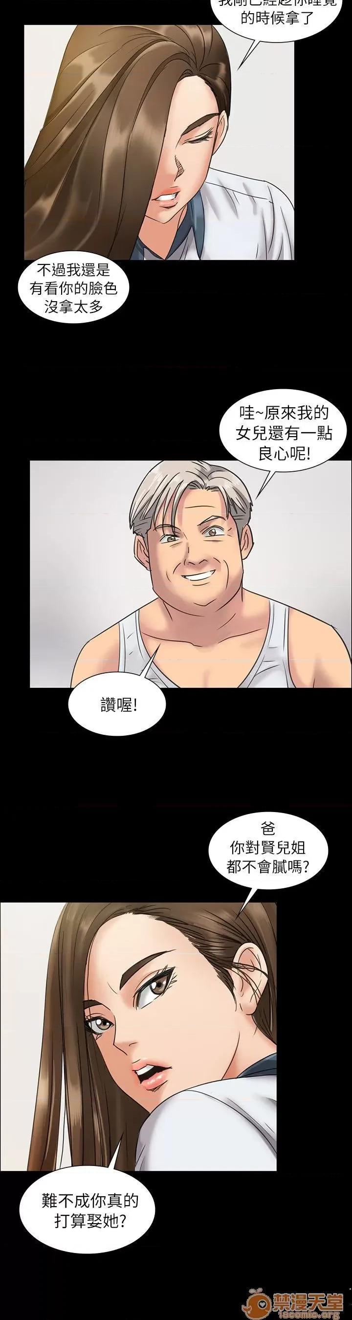 傀儡 傀儡 第206页