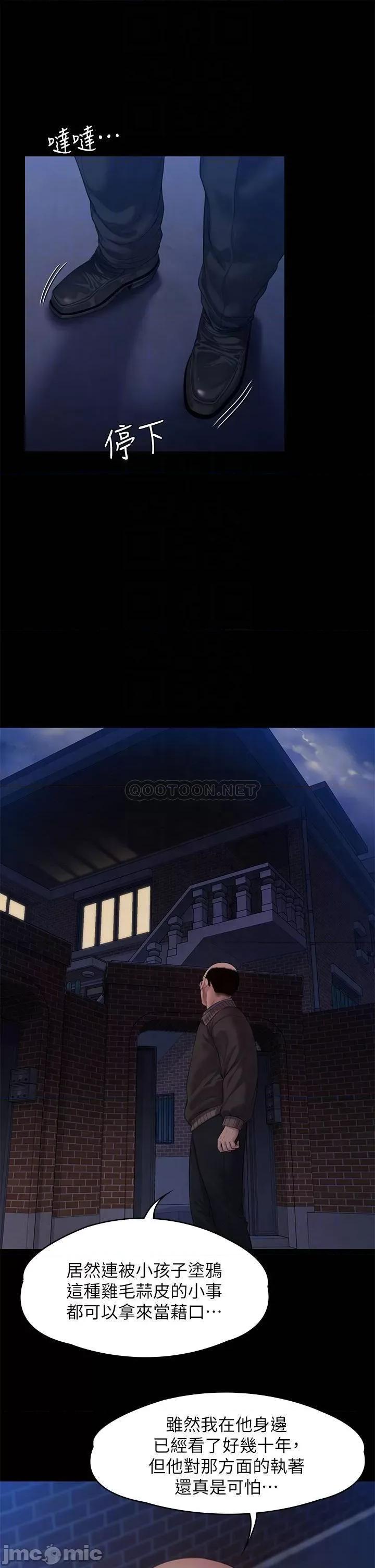 傀儡 傀儡 235 第4页