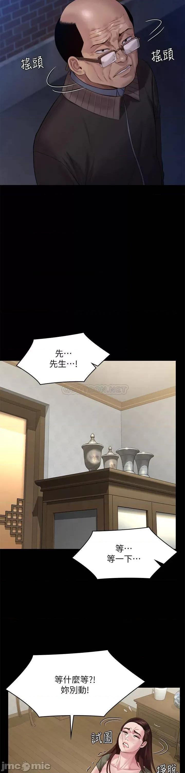 傀儡 傀儡 235 第5页
