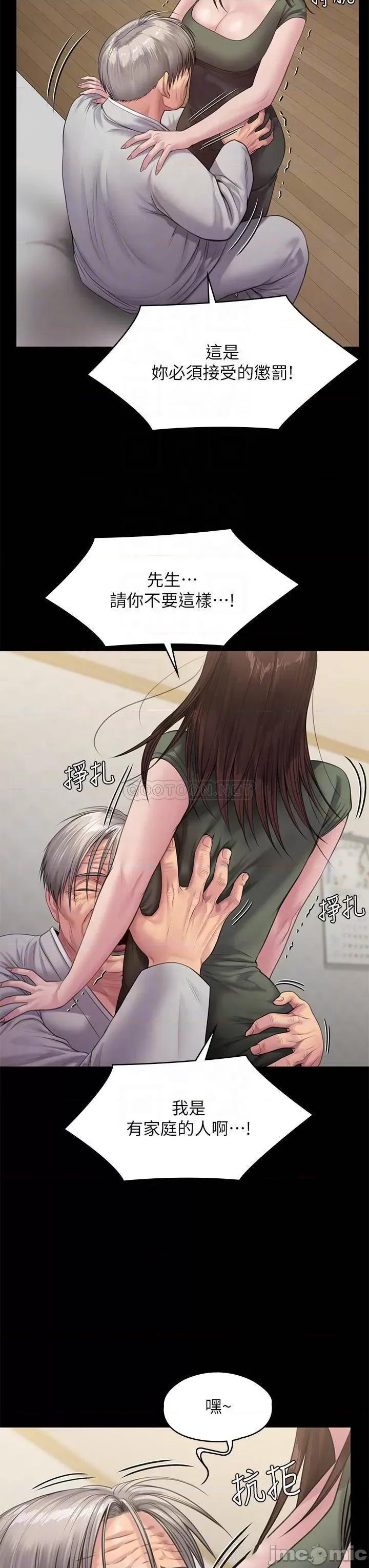 傀儡 傀儡 235 第6页