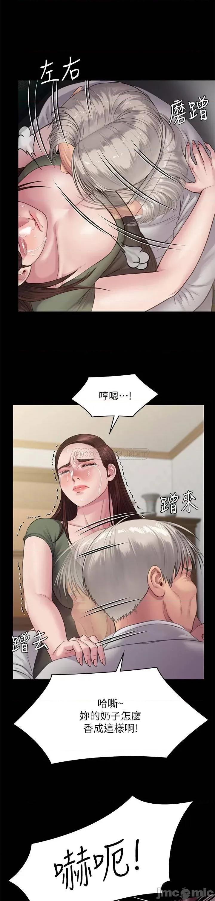 傀儡 傀儡 235 第9页