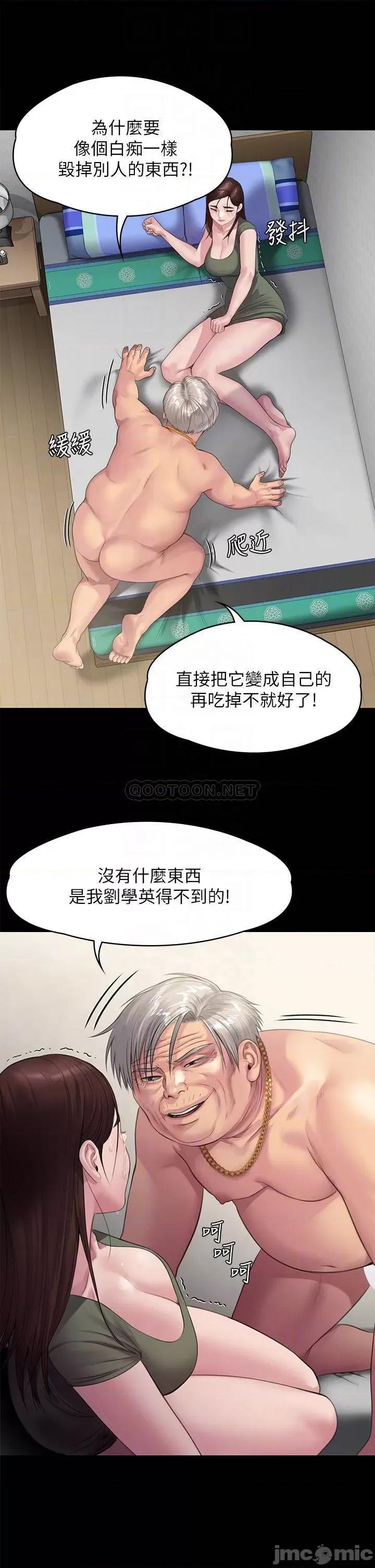傀儡 傀儡 235 第14页