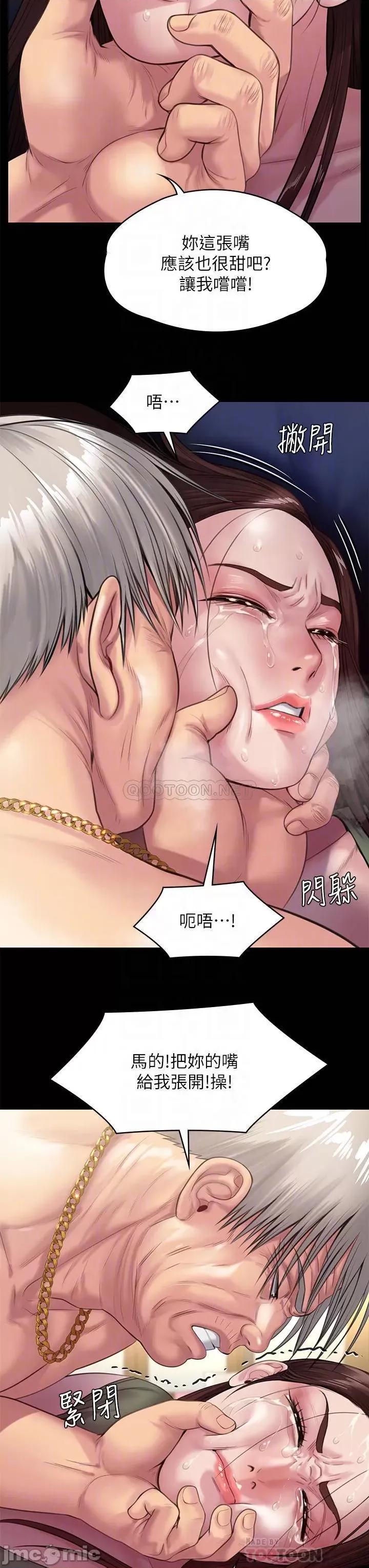 傀儡 傀儡 235 第16页