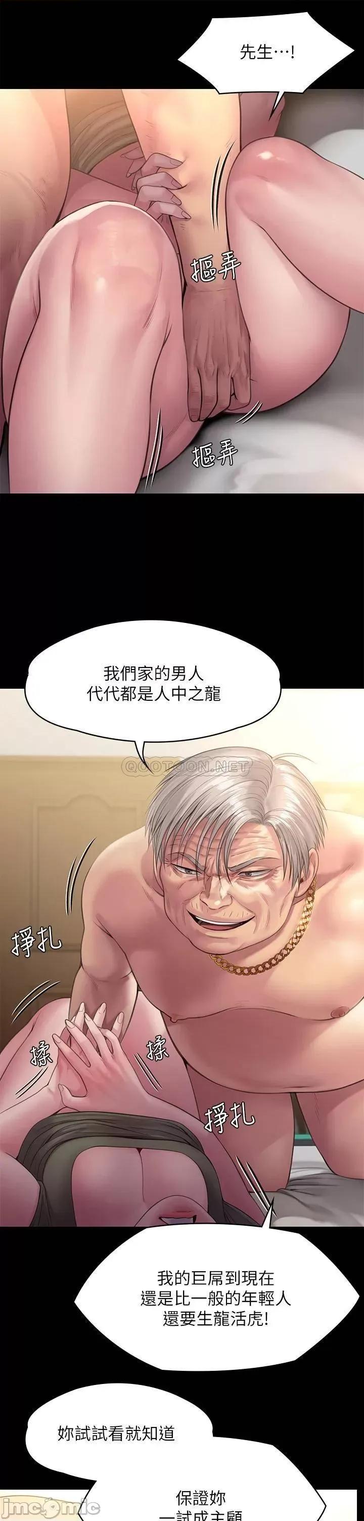 傀儡 傀儡 235 第19页