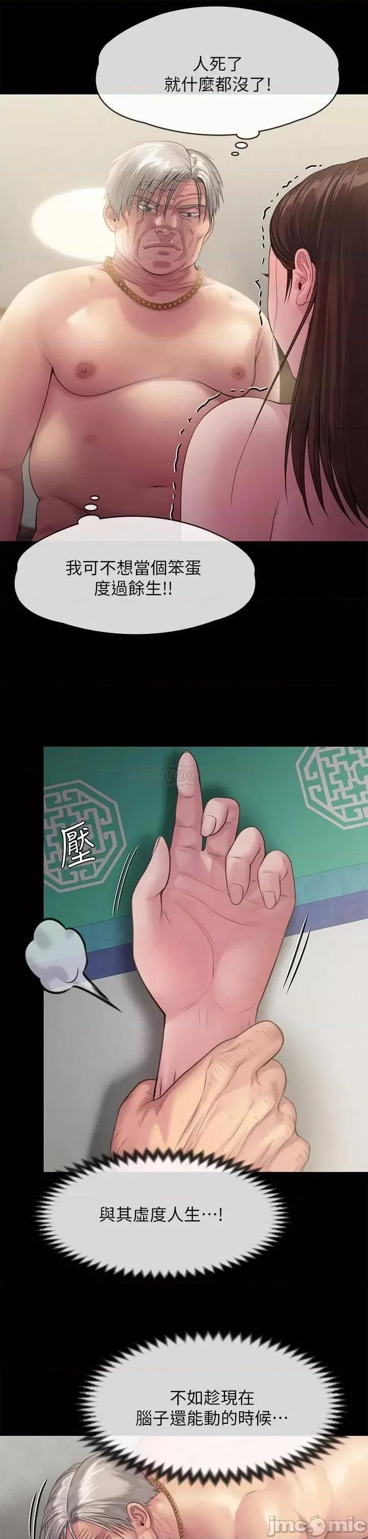 傀儡 傀儡 235 第24页