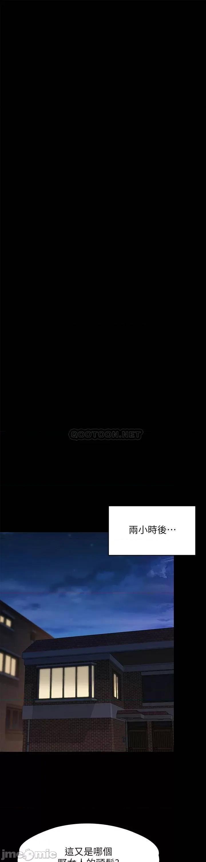 傀儡 傀儡 235 第29页