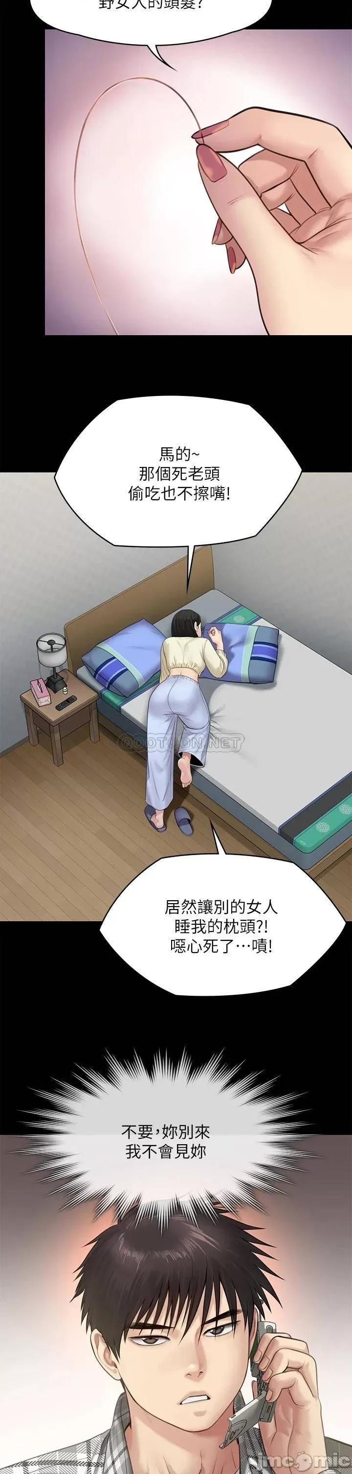 傀儡 傀儡 235 第30页