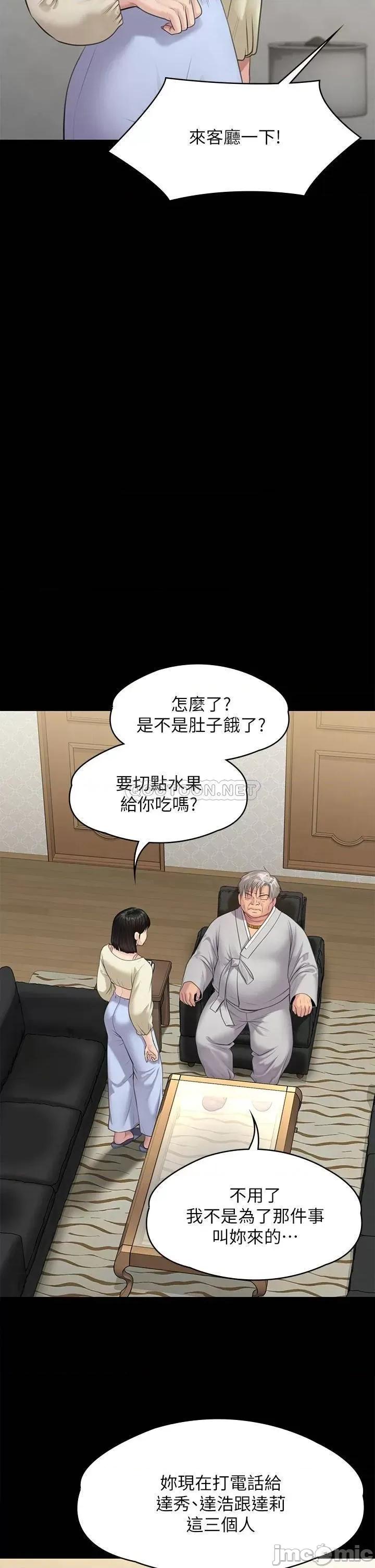 傀儡 傀儡 235 第32页