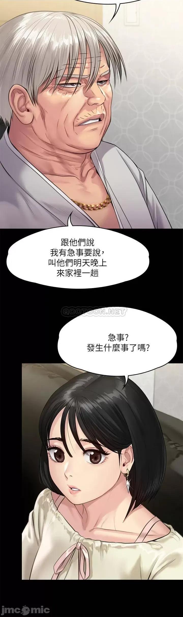 傀儡 傀儡 235 第33页