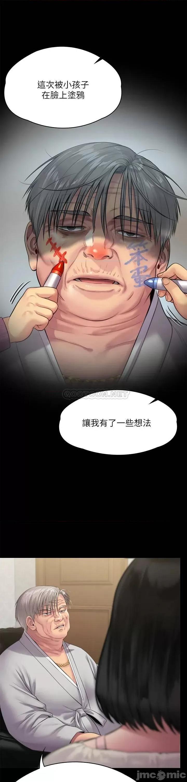 傀儡 傀儡 235 第34页