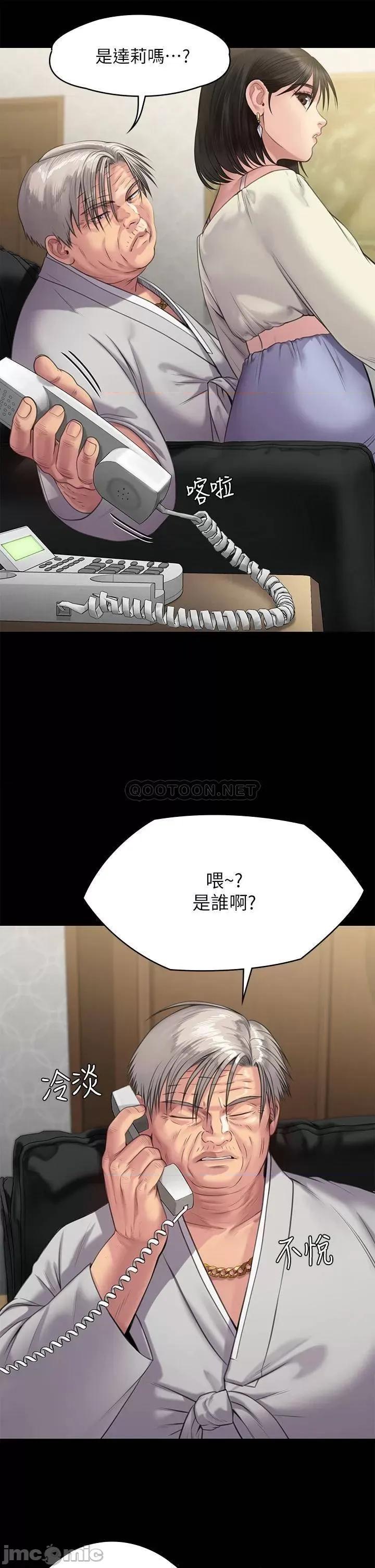 傀儡 傀儡 235 第44页