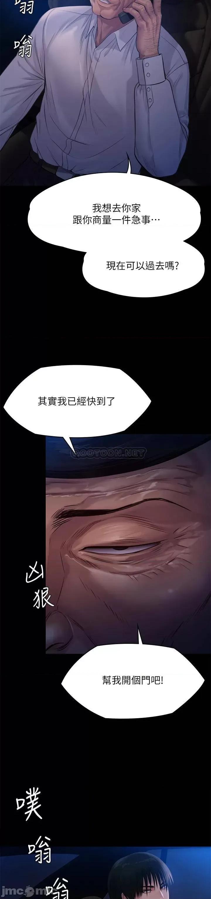 傀儡 傀儡 235 第46页