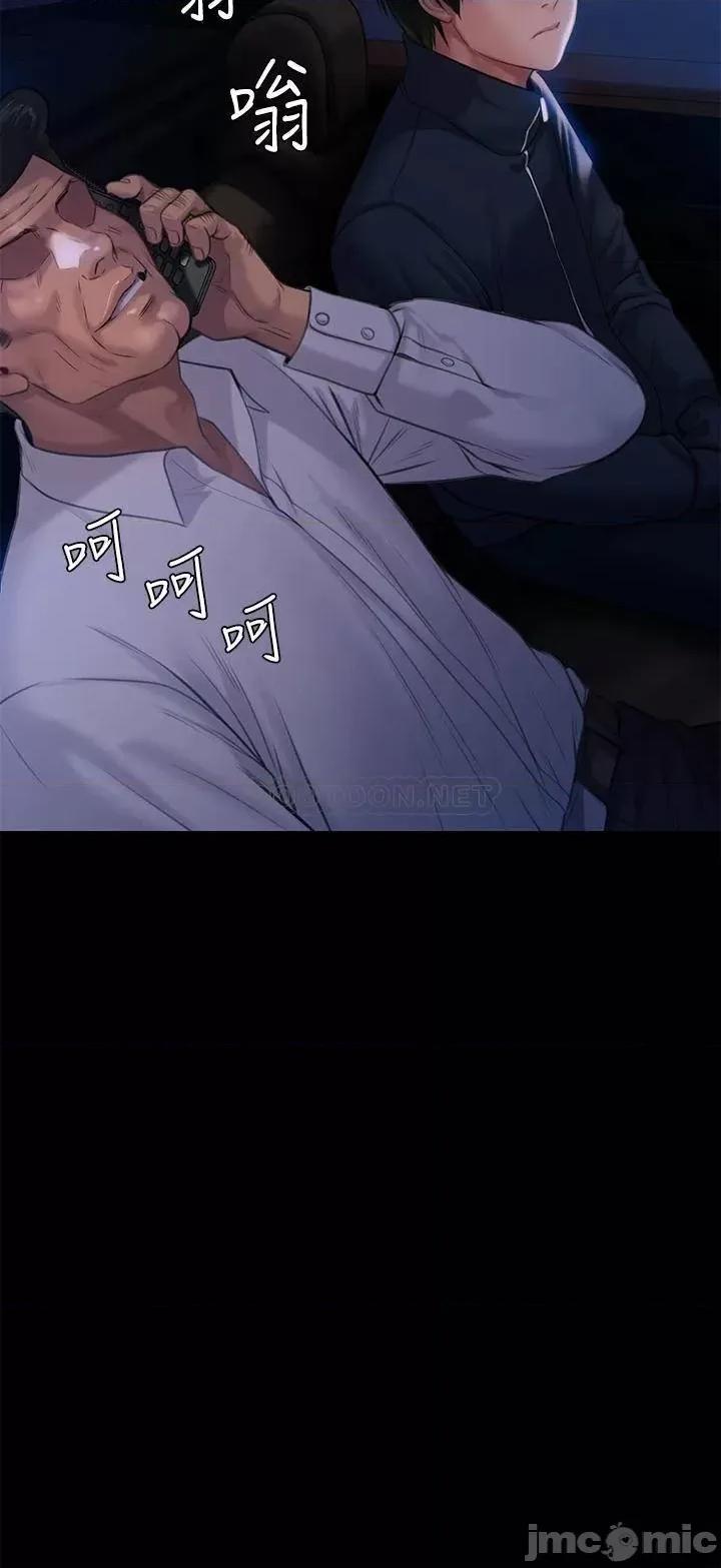 傀儡 傀儡 235 第47页
